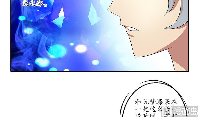 《都市极品仙医》漫画最新章节第199话 意外的福利免费下拉式在线观看章节第【54】张图片