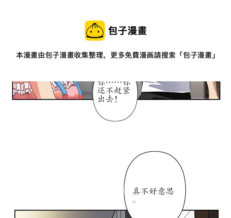 《都市极品仙医》漫画最新章节第200话 出发省城免费下拉式在线观看章节第【11】张图片