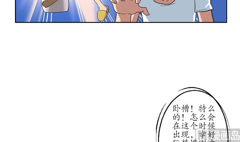 《都市极品仙医》漫画最新章节第200话 出发省城免费下拉式在线观看章节第【18】张图片