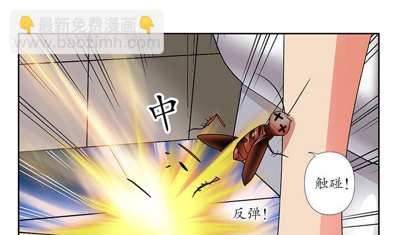 《都市极品仙医》漫画最新章节第200话 出发省城免费下拉式在线观看章节第【23】张图片