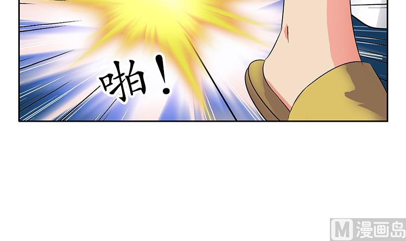 《都市极品仙医》漫画最新章节第200话 出发省城免费下拉式在线观看章节第【24】张图片