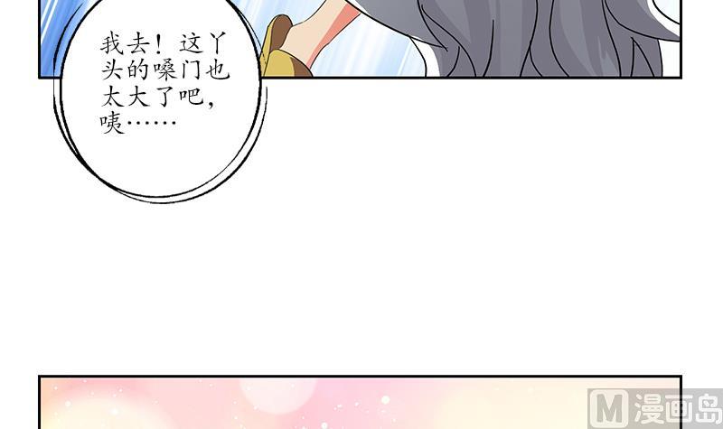 《都市极品仙医》漫画最新章节第200话 出发省城免费下拉式在线观看章节第【27】张图片