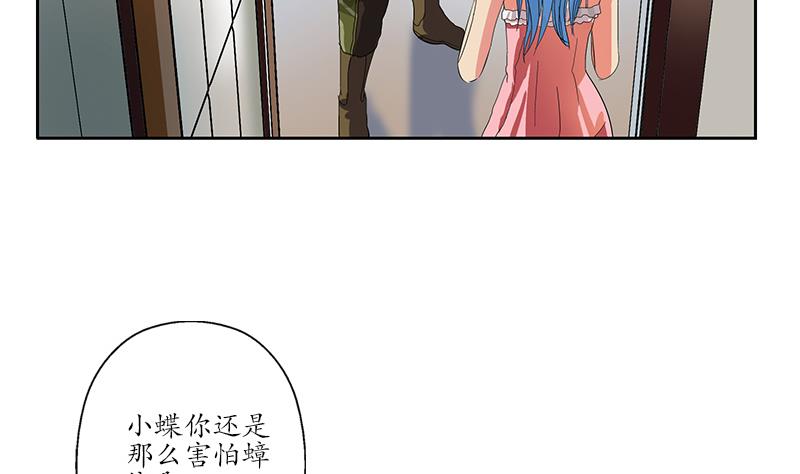 《都市极品仙医》漫画最新章节第200话 出发省城免费下拉式在线观看章节第【35】张图片