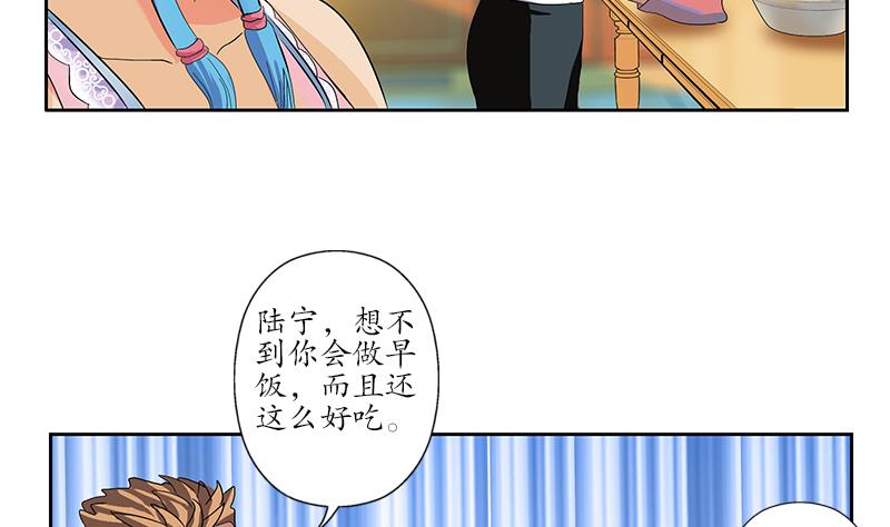 《都市极品仙医》漫画最新章节第200话 出发省城免费下拉式在线观看章节第【50】张图片