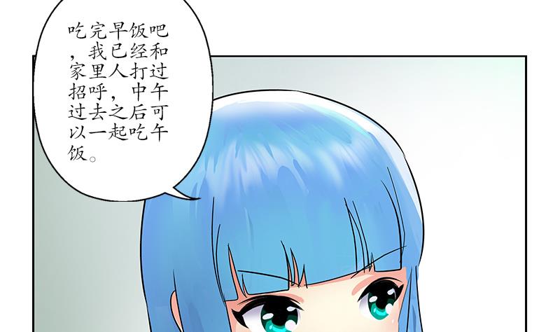 《都市极品仙医》漫画最新章节第200话 出发省城免费下拉式在线观看章节第【56】张图片