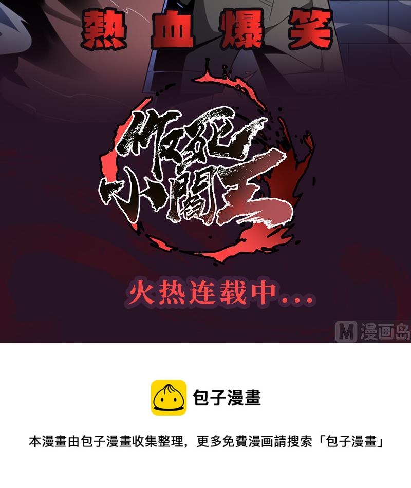 《都市极品仙医》漫画最新章节第200话 出发省城免费下拉式在线观看章节第【66】张图片