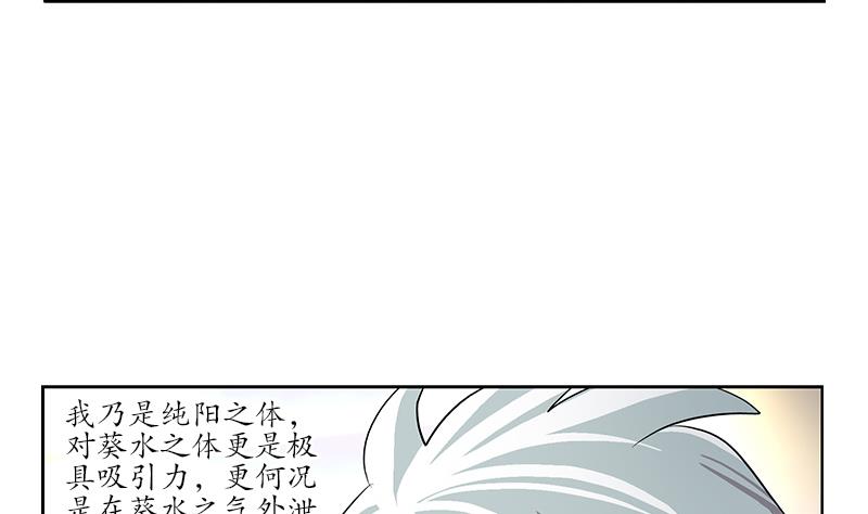 《都市极品仙医》漫画最新章节第200话 出发省城免费下拉式在线观看章节第【7】张图片