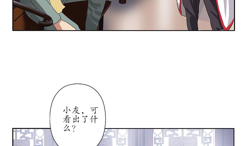 《都市极品仙医》漫画最新章节第203话 生魂草免费下拉式在线观看章节第【10】张图片