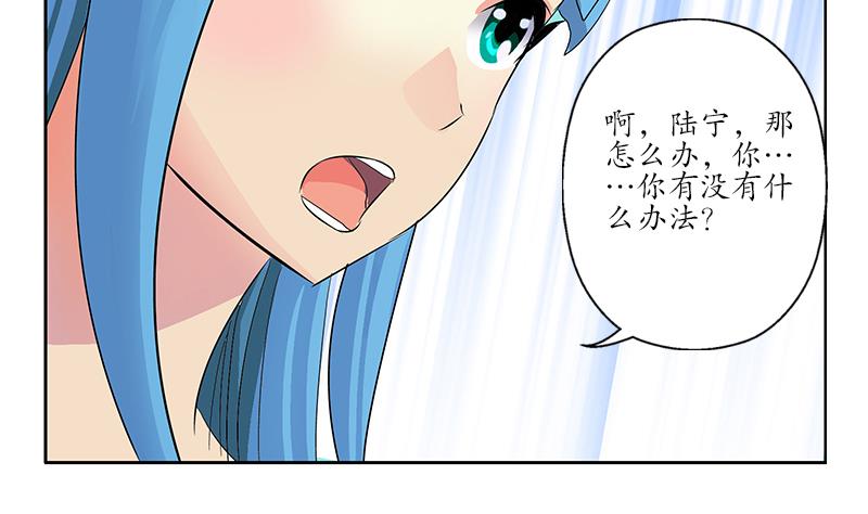 《都市极品仙医》漫画最新章节第203话 生魂草免费下拉式在线观看章节第【20】张图片