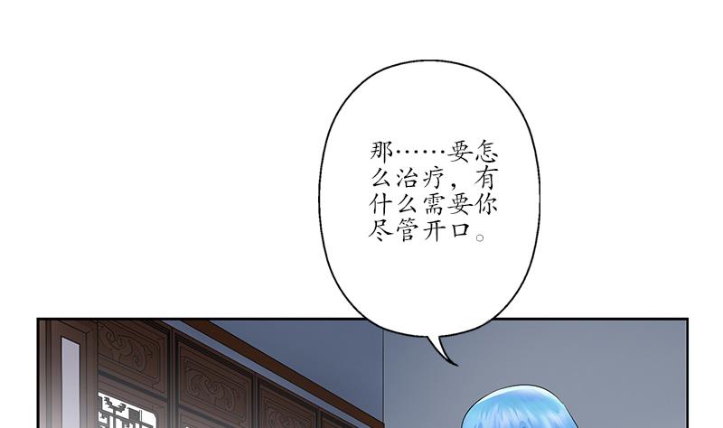 《都市极品仙医》漫画最新章节第203话 生魂草免费下拉式在线观看章节第【23】张图片