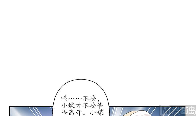 《都市极品仙医》漫画最新章节第203话 生魂草免费下拉式在线观看章节第【30】张图片