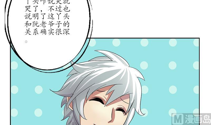 《都市极品仙医》漫画最新章节第203话 生魂草免费下拉式在线观看章节第【33】张图片