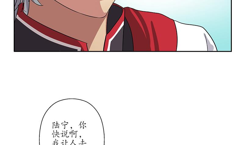 《都市极品仙医》漫画最新章节第203话 生魂草免费下拉式在线观看章节第【44】张图片