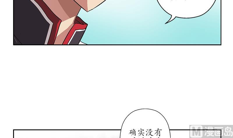 《都市极品仙医》漫画最新章节第203话 生魂草免费下拉式在线观看章节第【48】张图片