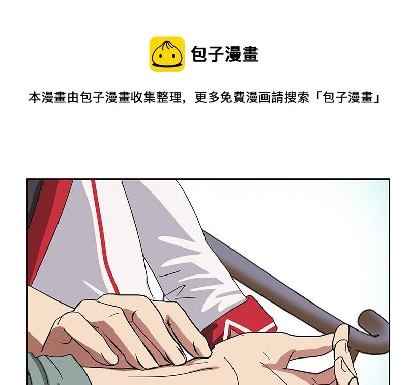 《都市极品仙医》漫画最新章节第203话 生魂草免费下拉式在线观看章节第【53】张图片