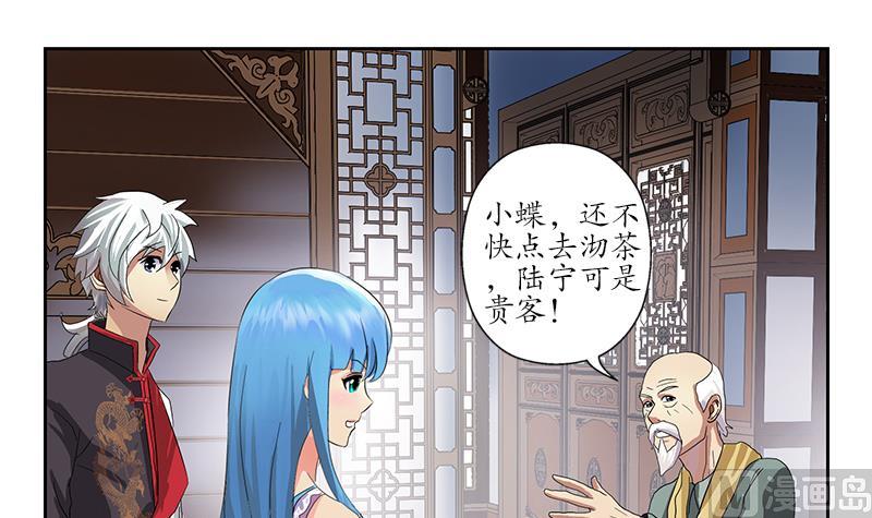 《都市极品仙医》漫画最新章节第203话 生魂草免费下拉式在线观看章节第【6】张图片