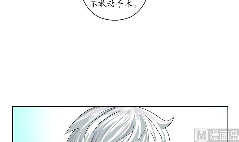 《都市极品仙医》漫画最新章节第204话 先取弹壳免费下拉式在线观看章节第【12】张图片