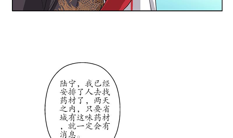 《都市极品仙医》漫画最新章节第204话 先取弹壳免费下拉式在线观看章节第【14】张图片