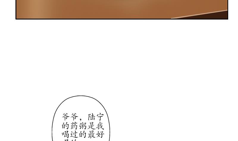 《都市极品仙医》漫画最新章节第204话 先取弹壳免费下拉式在线观看章节第【19】张图片