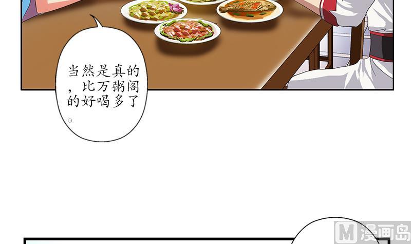 《都市极品仙医》漫画最新章节第204话 先取弹壳免费下拉式在线观看章节第【21】张图片