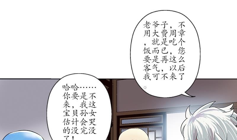 《都市极品仙医》漫画最新章节第204话 先取弹壳免费下拉式在线观看章节第【26】张图片