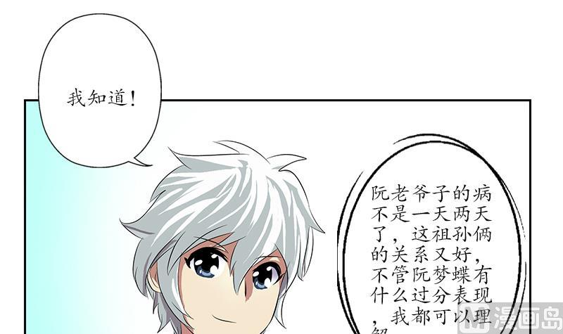 《都市极品仙医》漫画最新章节第204话 先取弹壳免费下拉式在线观看章节第【42】张图片