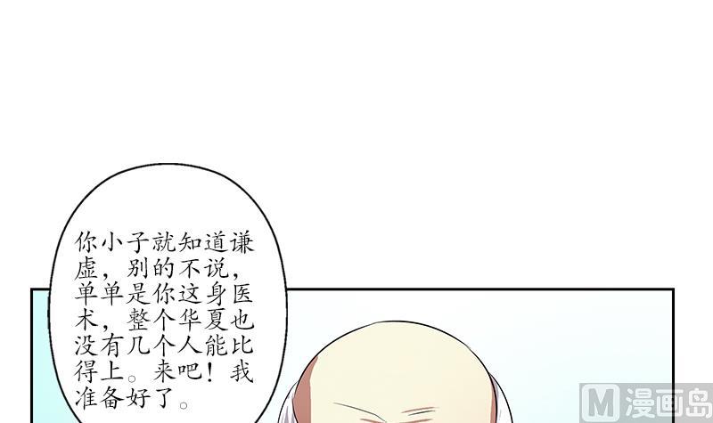 《都市极品仙医》漫画最新章节第204话 先取弹壳免费下拉式在线观看章节第【51】张图片