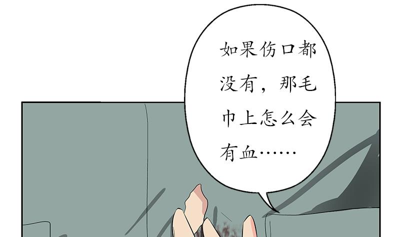 《都市极品仙医》漫画最新章节第206话 葵水之体免费下拉式在线观看章节第【10】张图片