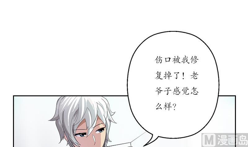 《都市极品仙医》漫画最新章节第206话 葵水之体免费下拉式在线观看章节第【12】张图片