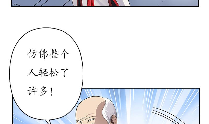 《都市极品仙医》漫画最新章节第206话 葵水之体免费下拉式在线观看章节第【14】张图片