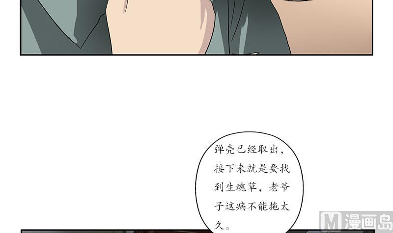 《都市极品仙医》漫画最新章节第206话 葵水之体免费下拉式在线观看章节第【18】张图片