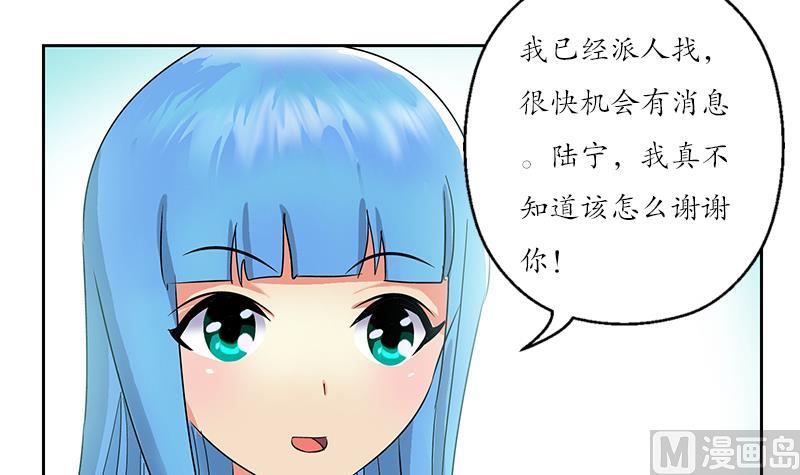 《都市极品仙医》漫画最新章节第206话 葵水之体免费下拉式在线观看章节第【21】张图片