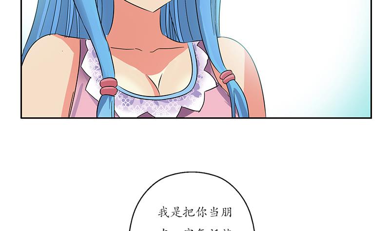 《都市极品仙医》漫画最新章节第206话 葵水之体免费下拉式在线观看章节第【22】张图片