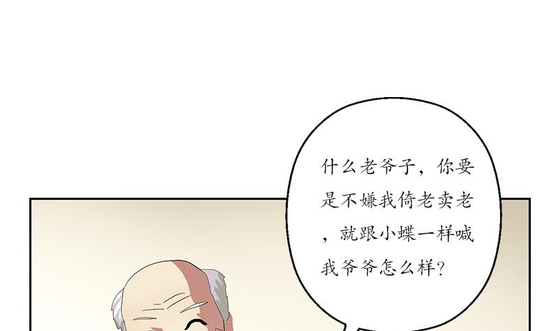 《都市极品仙医》漫画最新章节第206话 葵水之体免费下拉式在线观看章节第【29】张图片