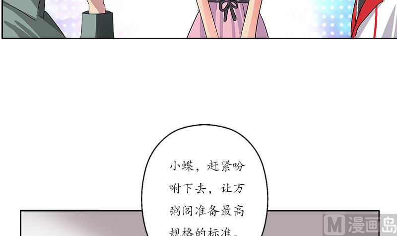 《都市极品仙医》漫画最新章节第206话 葵水之体免费下拉式在线观看章节第【33】张图片