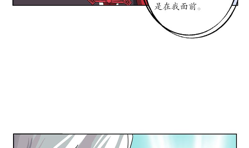 《都市极品仙医》漫画最新章节第206话 葵水之体免费下拉式在线观看章节第【40】张图片