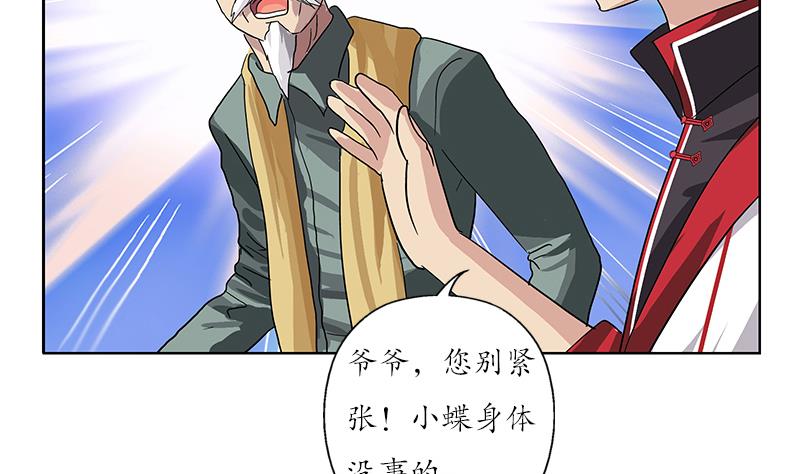 《都市极品仙医》漫画最新章节第206话 葵水之体免费下拉式在线观看章节第【46】张图片