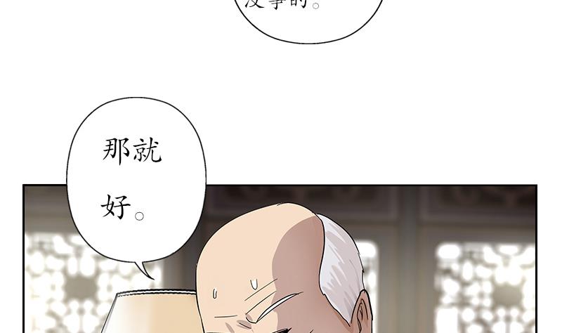 《都市极品仙医》漫画最新章节第206话 葵水之体免费下拉式在线观看章节第【47】张图片