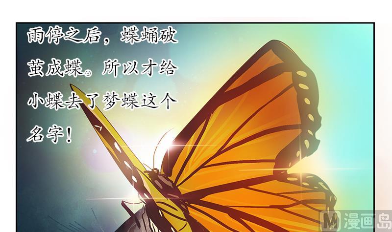 《都市极品仙医》漫画最新章节第206话 葵水之体免费下拉式在线观看章节第【54】张图片