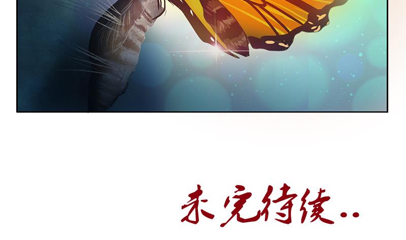 《都市极品仙医》漫画最新章节第206话 葵水之体免费下拉式在线观看章节第【55】张图片