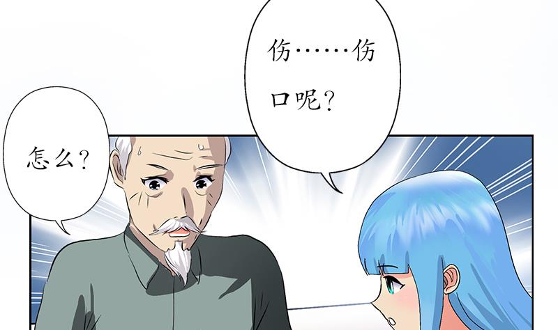 《都市极品仙医》漫画最新章节第206话 葵水之体免费下拉式在线观看章节第【8】张图片