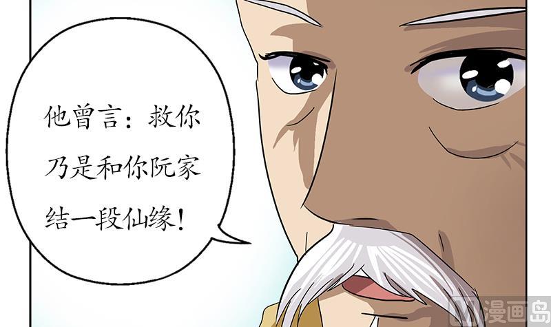 《都市极品仙医》漫画最新章节第207话 续命符免费下拉式在线观看章节第【21】张图片