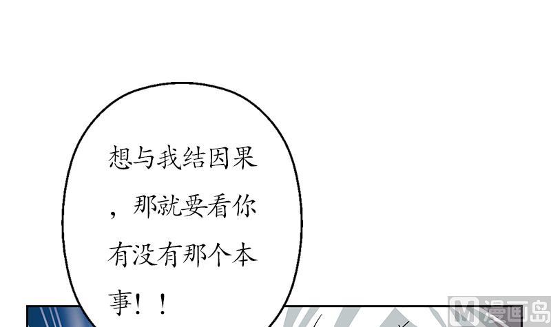 《都市极品仙医》漫画最新章节第207话 续命符免费下拉式在线观看章节第【27】张图片