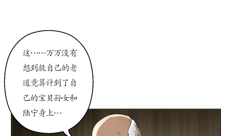 《都市极品仙医》漫画最新章节第207话 续命符免费下拉式在线观看章节第【32】张图片