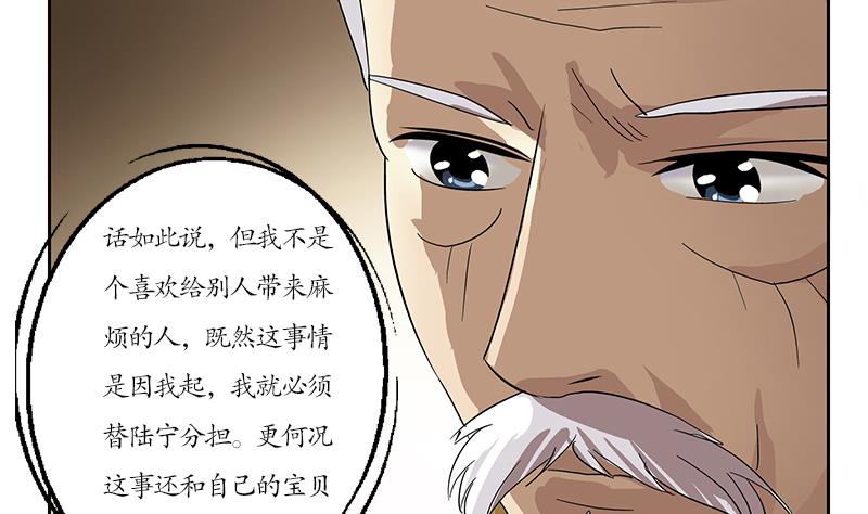 《都市极品仙医》漫画最新章节第207话 续命符免费下拉式在线观看章节第【37】张图片