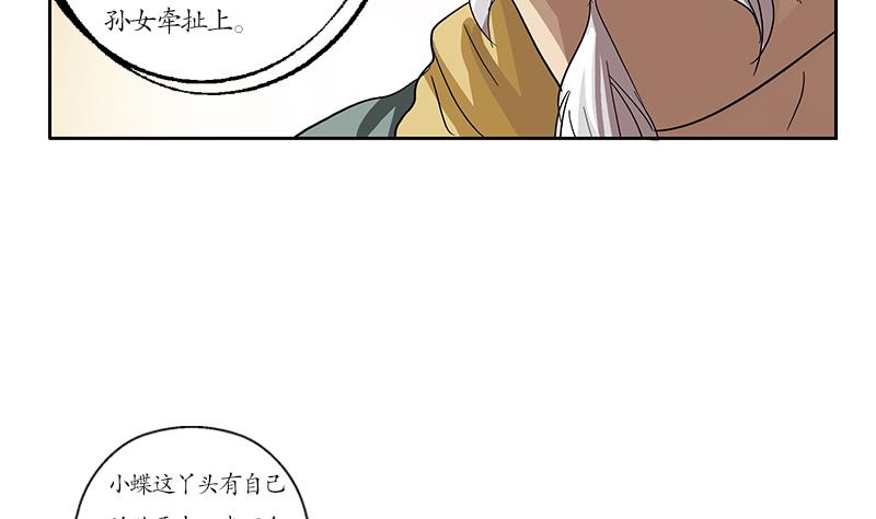 《都市极品仙医》漫画最新章节第207话 续命符免费下拉式在线观看章节第【38】张图片