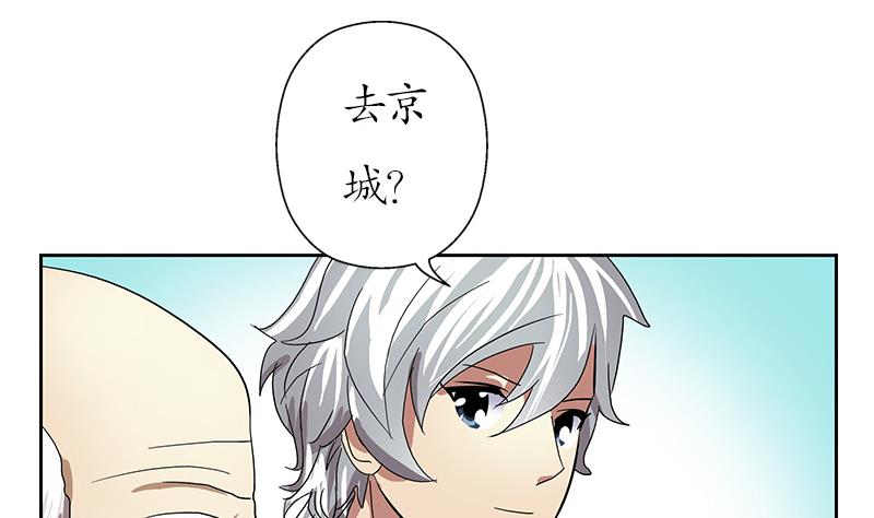 《都市极品仙医》漫画最新章节第207话 续命符免费下拉式在线观看章节第【43】张图片