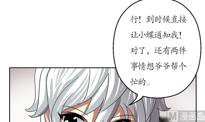 《都市极品仙医》漫画最新章节第207话 续命符免费下拉式在线观看章节第【45】张图片