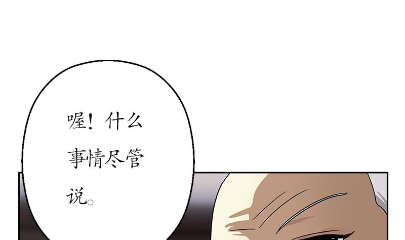 《都市极品仙医》漫画最新章节第207话 续命符免费下拉式在线观看章节第【47】张图片