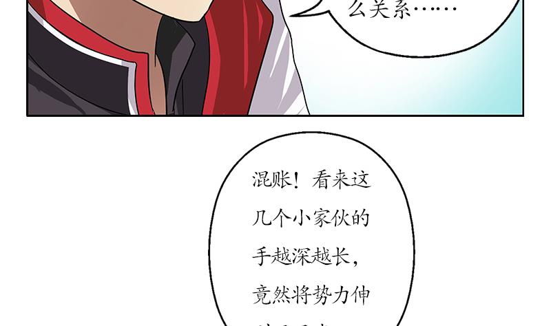 《都市极品仙医》漫画最新章节第207话 续命符免费下拉式在线观看章节第【55】张图片